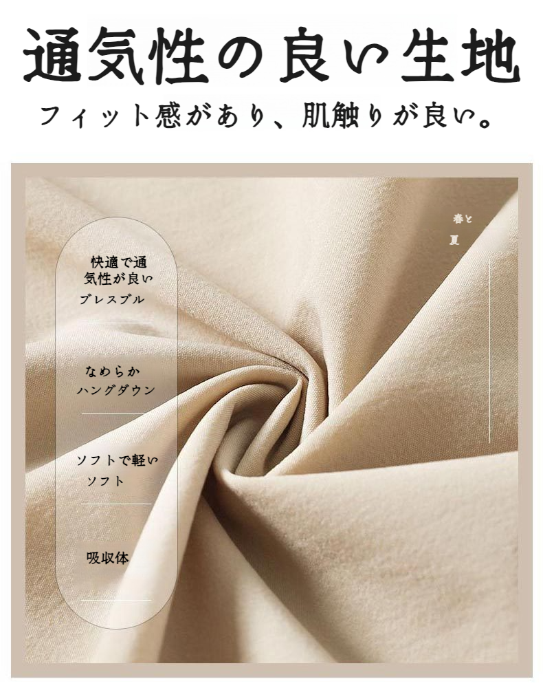 夏におすすめの涼しいパンツ