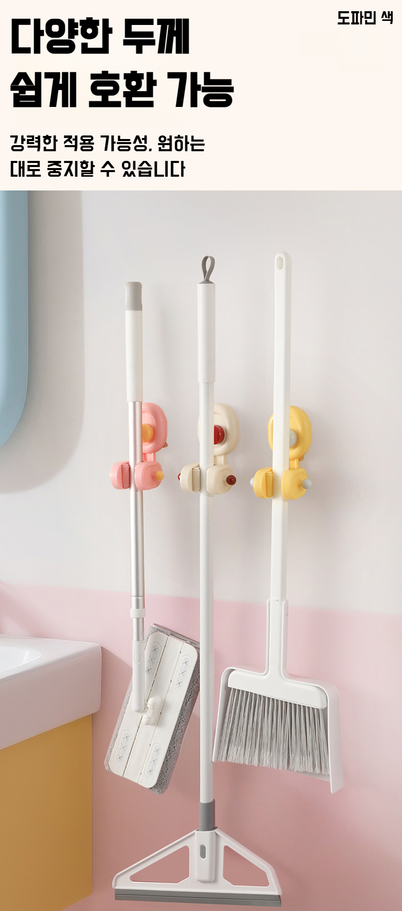 주방 벽에 설치된 다용도 걸이