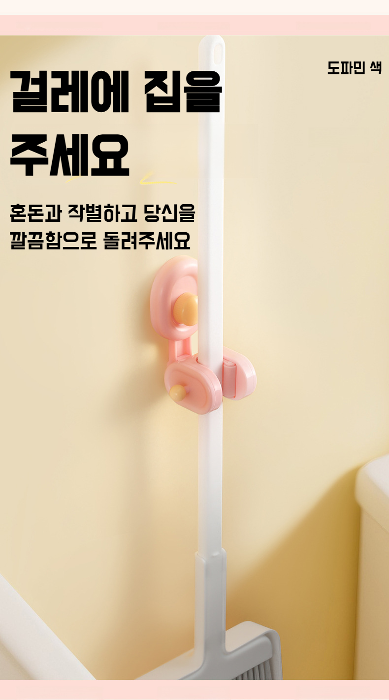 다양한 청소도구를 걸 수 있는 벽걸이 밀대걸이