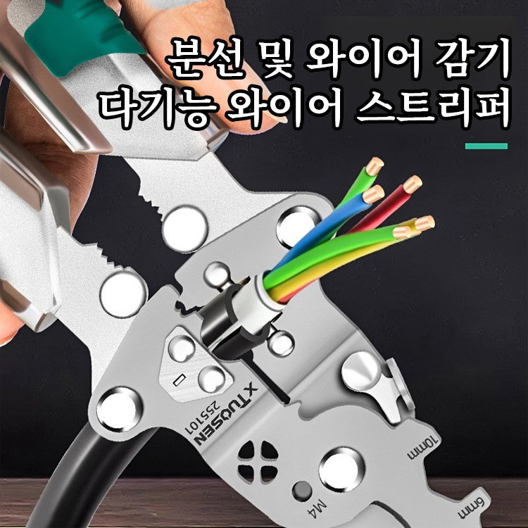 【한 번에 해결】접이식 전압 테스터 드라이버 및 와이어 스트리퍼
