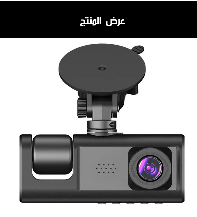 翻译件-1080P三录行车记录仪wifi手机互联车载记录仪DashCam-1237992_23.jpg