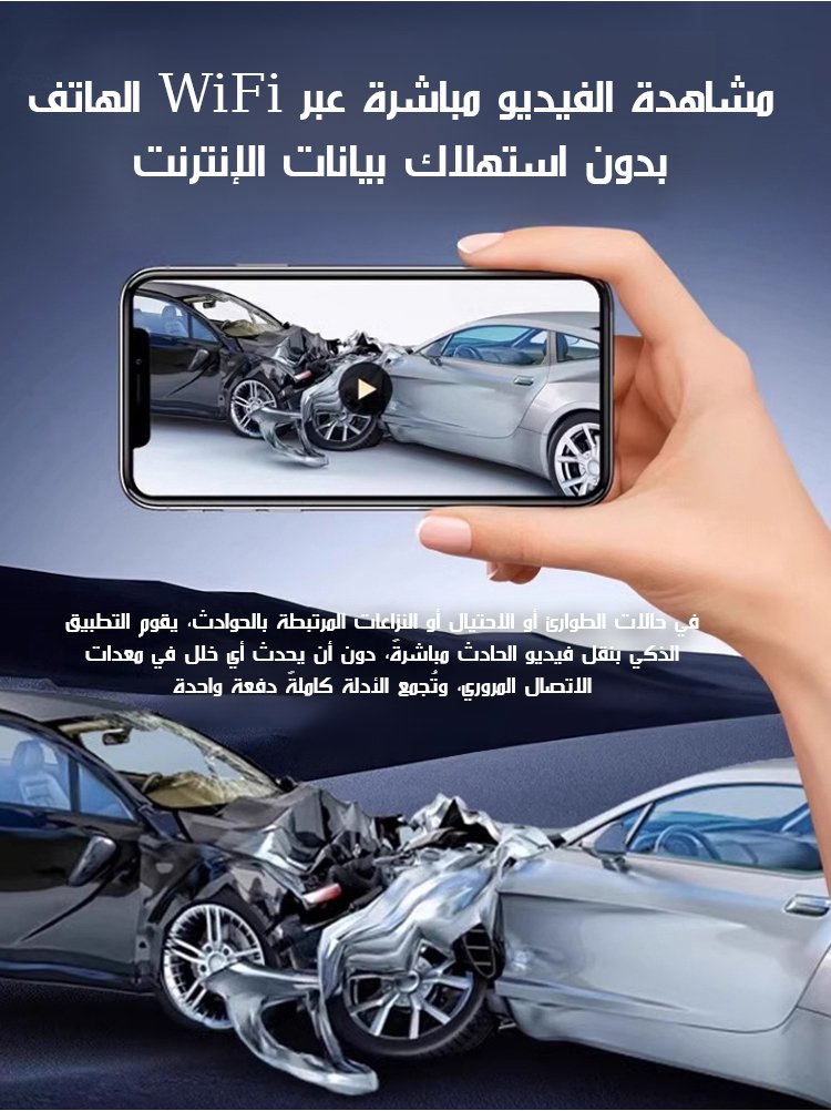 كاميرا قيادة متصل بالهاتف عبر الواي فاي، كاميرا قيادة ثلاثي العدسات بدقة 1080P