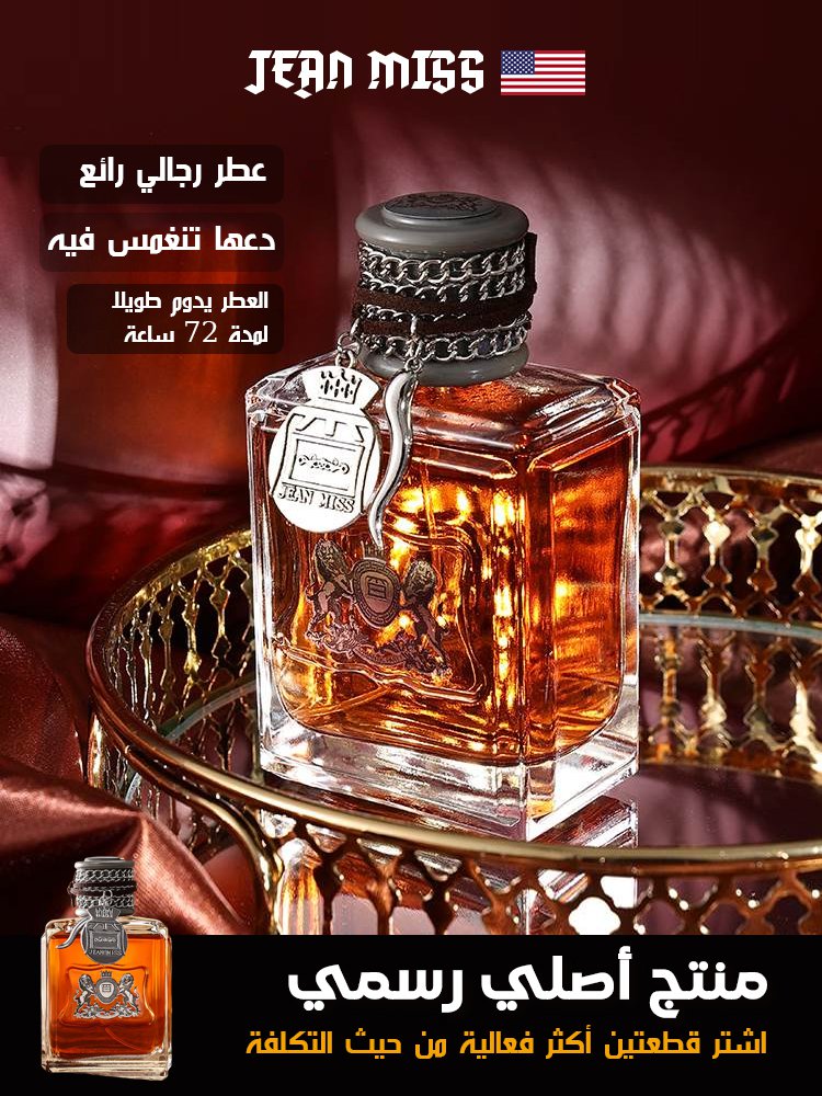 عطر وسيم باد بوي أمريكي