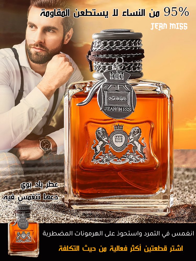 عطر وسيم باد بوي أمريكي