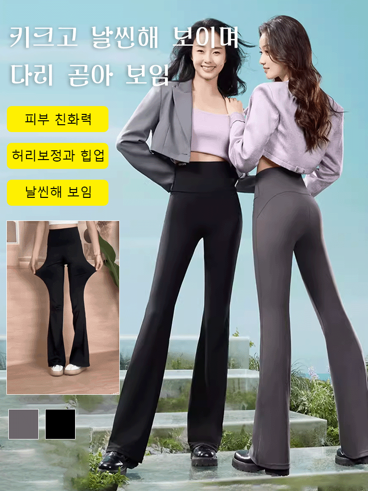 [360° 힙업 슬림핏] 업그레이드 부츠컷 팬츠