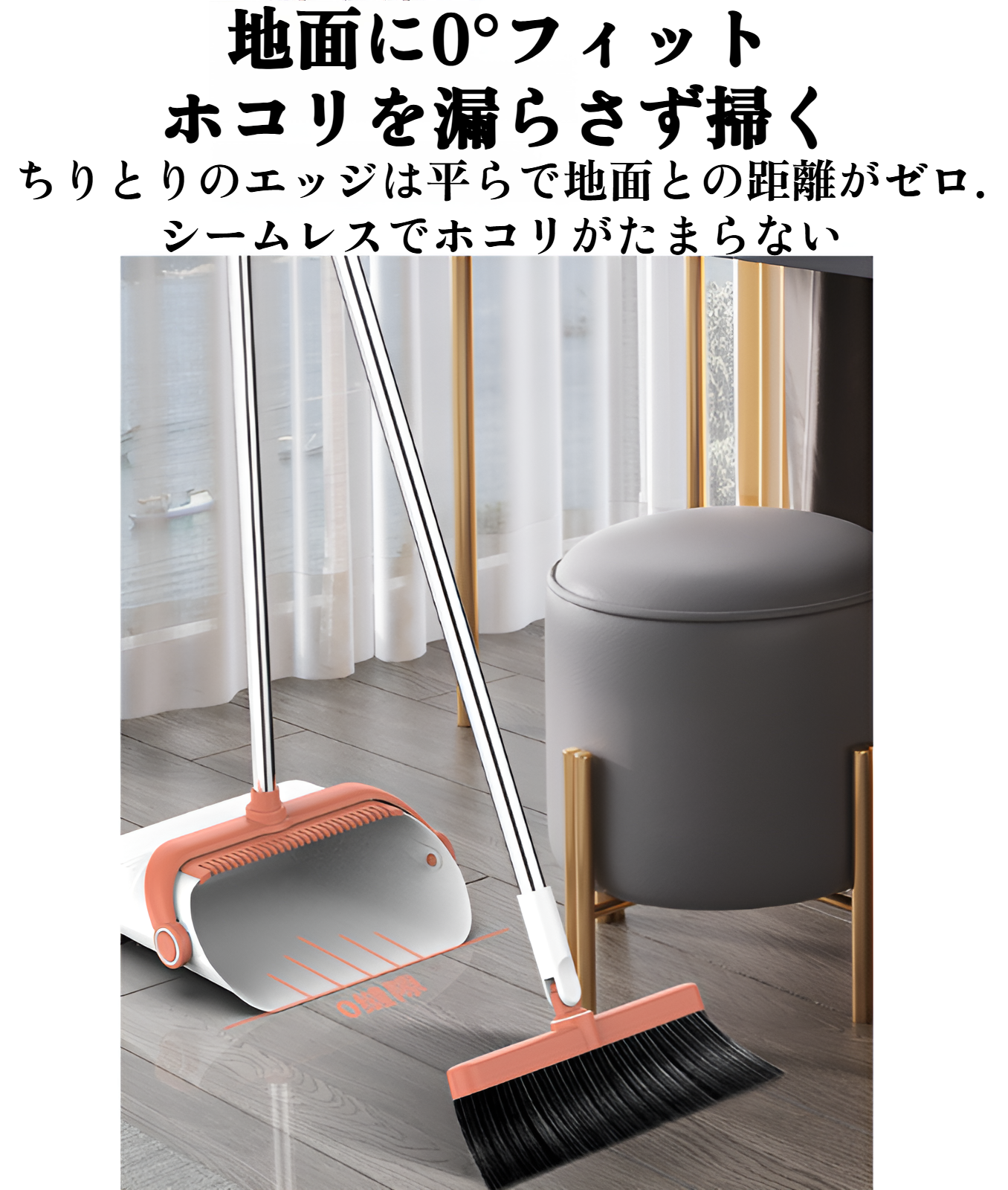 省スペースで保管可能なほうきとちりとり