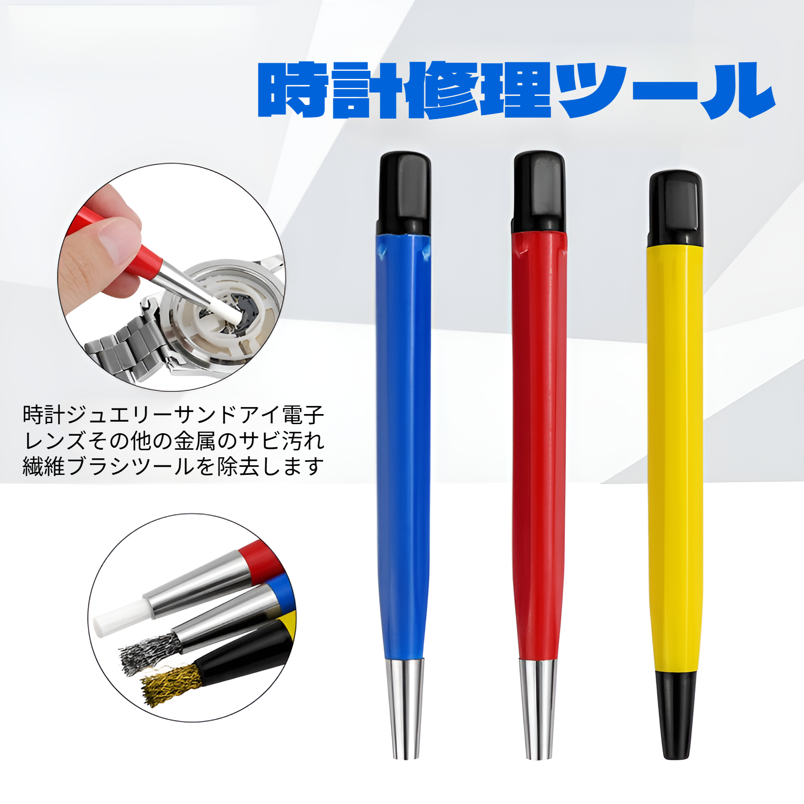 時計修理汚れ除去ペン時計ジュエリークリーニングペン銅線鋼線ナイロングラスファイバーブラシ運動汚れ除去ペン