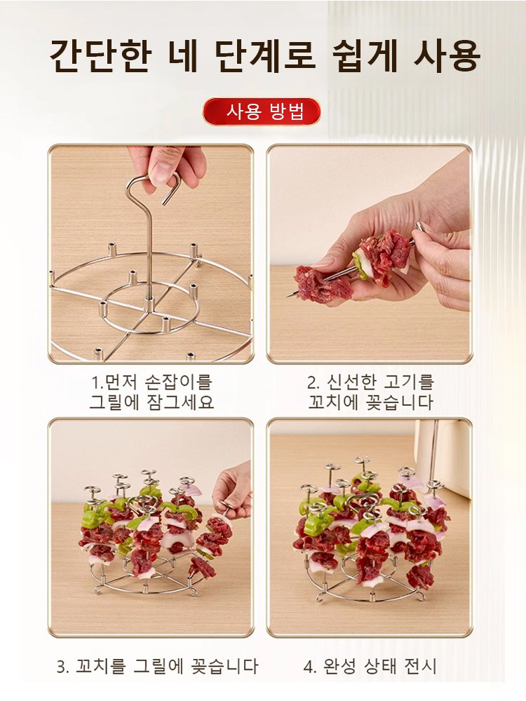 【304 스테인리스】에어프라이어용 수직 그릴