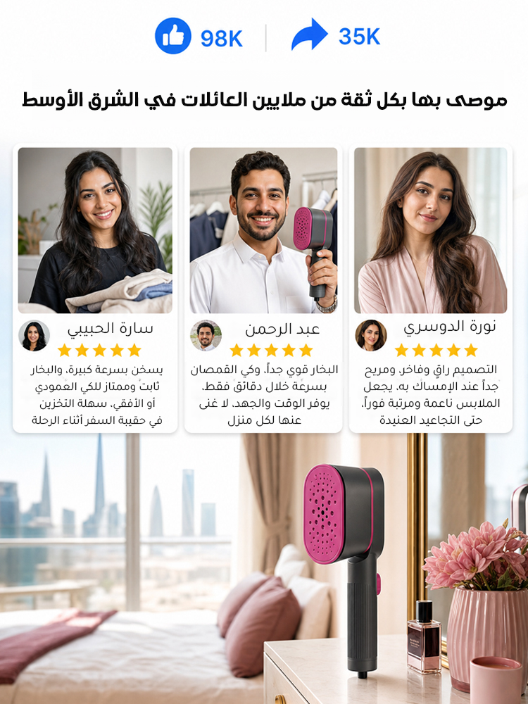مكواة بخار يدوية منزلية بـ7 مستويات حرارة (إزالة التجاعيد خلال ثانية واحدة)