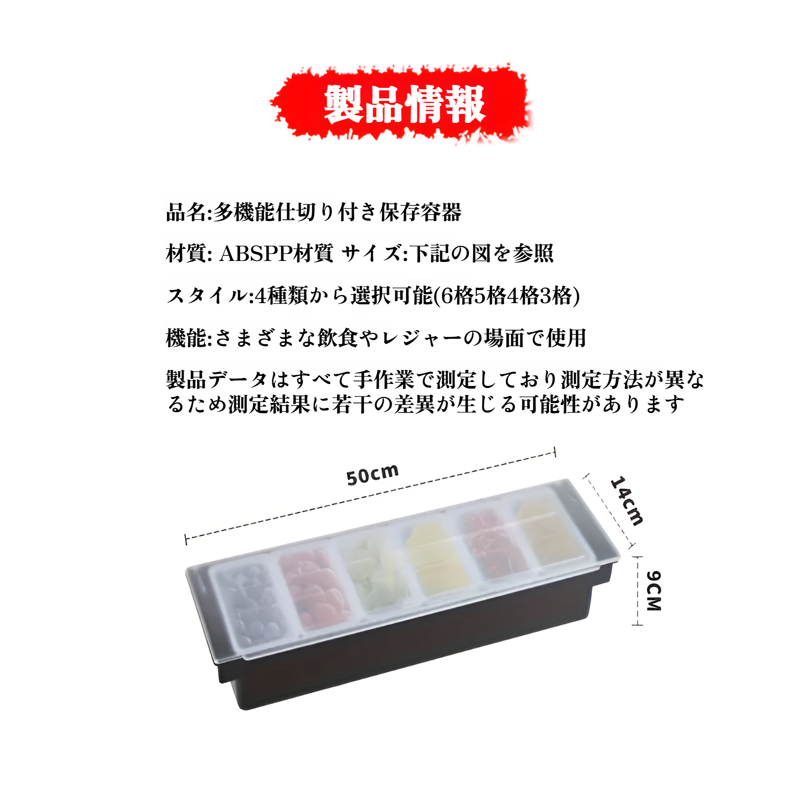 多用途で使える鮮度保持ボックスの詳細