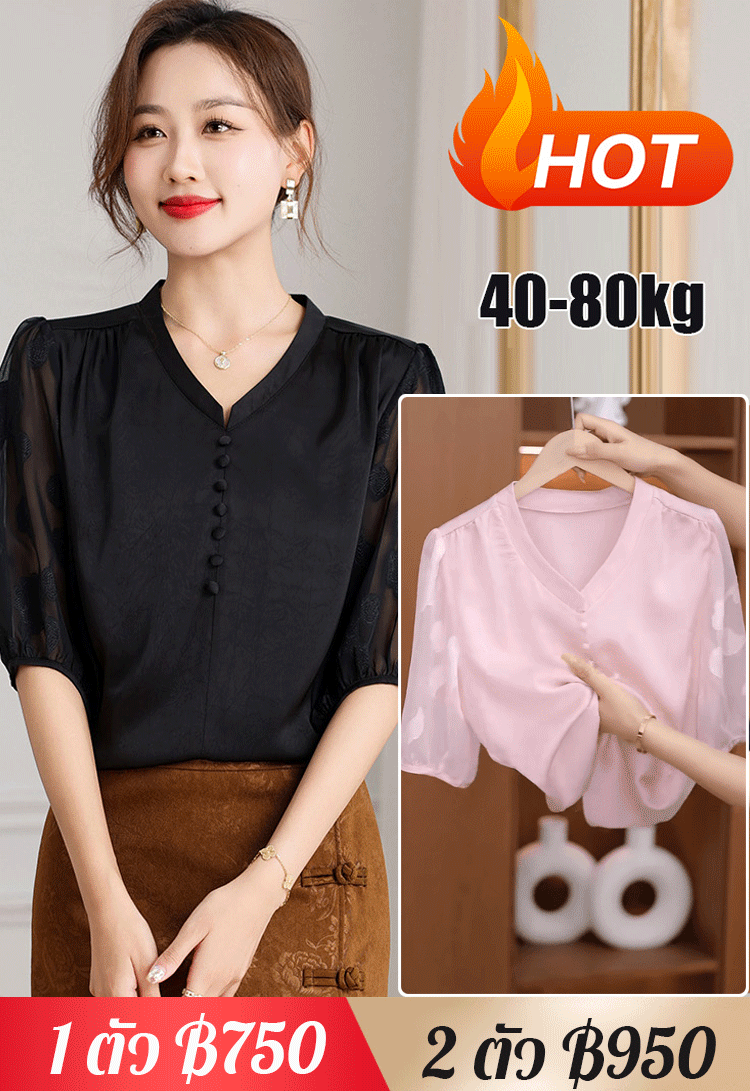 【ผู้หญิงมีเสน่ห์】เสื้อเชิ้ตผ้าไหมคอวีสง่างาม