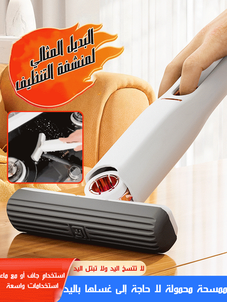 ممسحة صغيرة متعددة الاستخدامات (إزالة جميع الأوساخ)