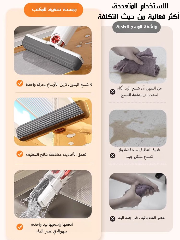 ممسحة صغيرة متعددة الاستخدامات (إزالة جميع الأوساخ)