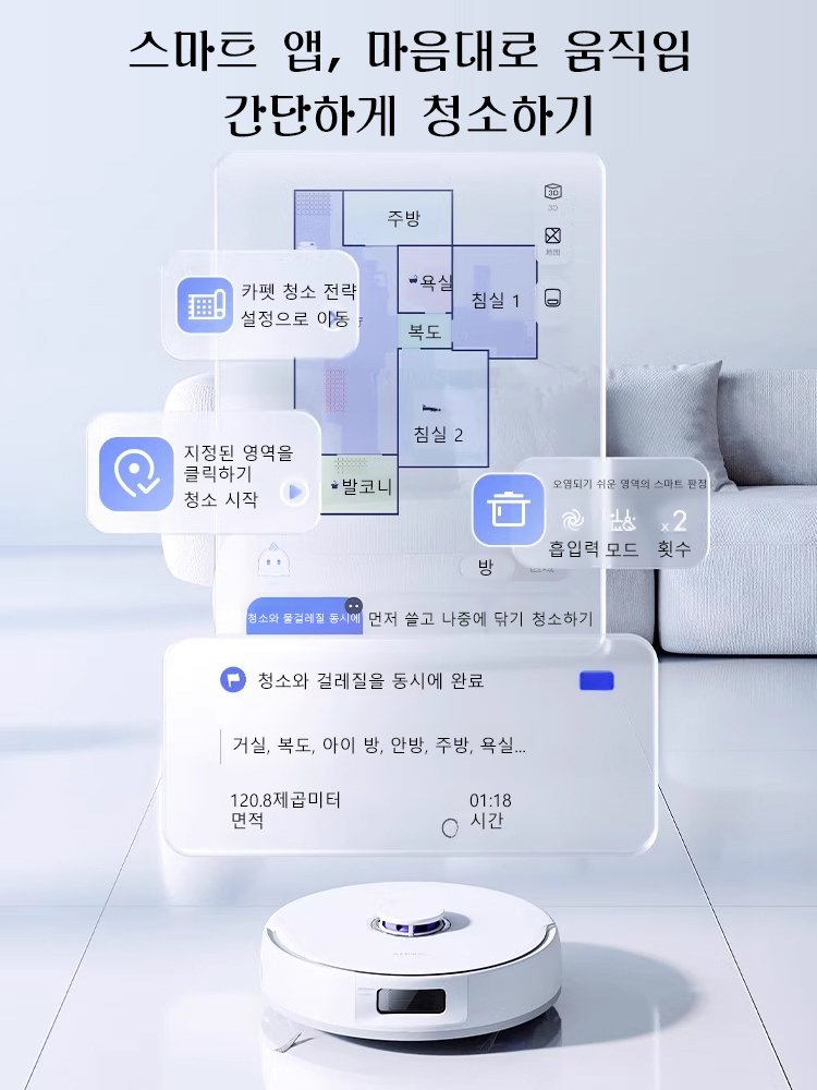 청소 및 물걸레질 일체형, 가정용, 전자동 스마트 로봇 청소기