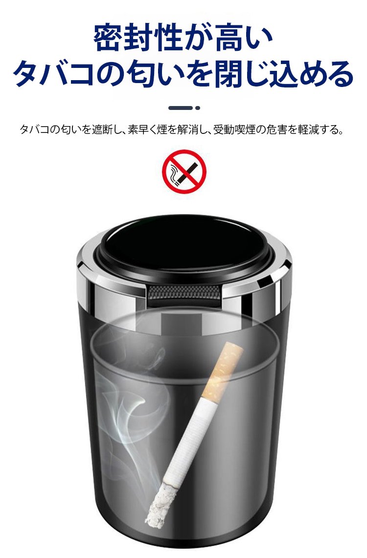 車内で使えるLED付き灰皿
