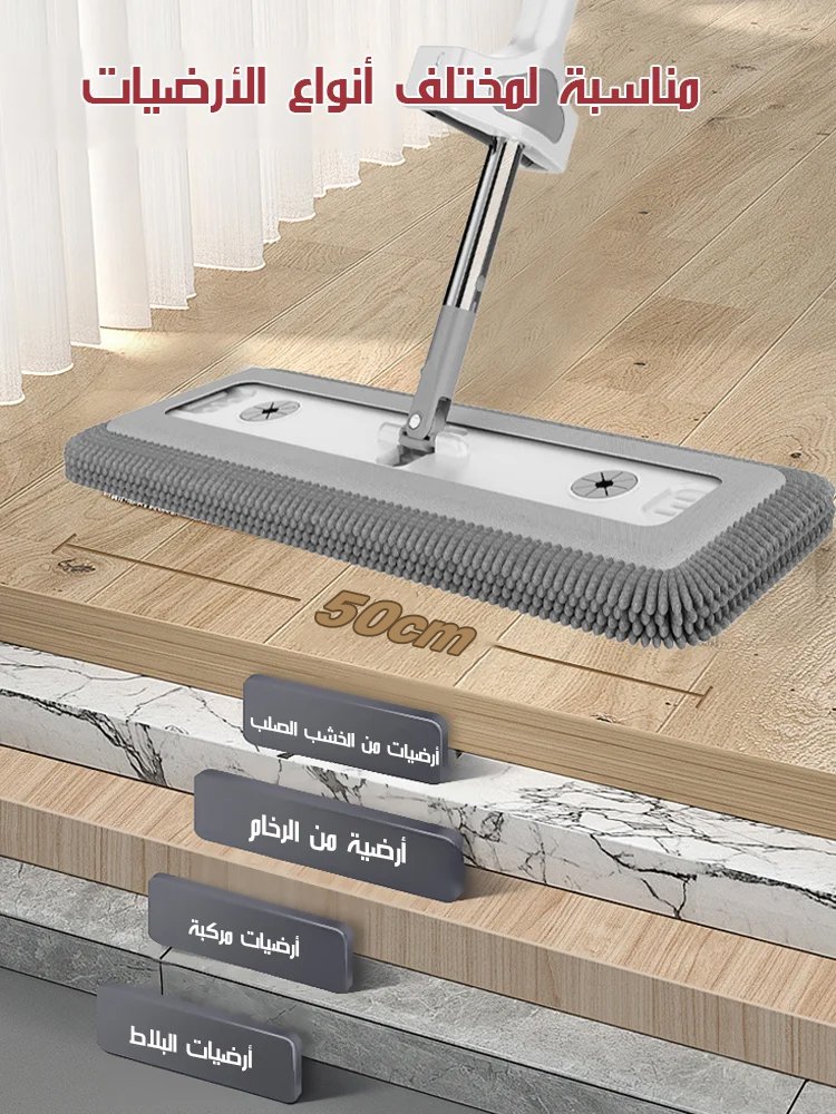 ممسحة شينيل مسطحة بدون غسل يدوي
