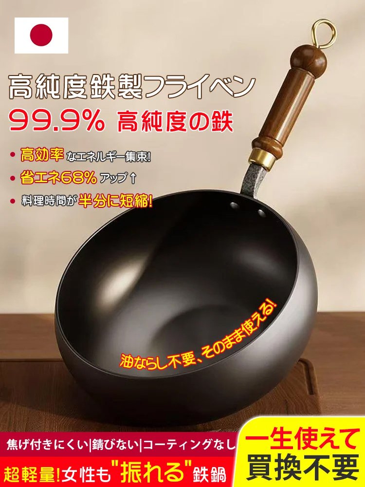 【岩手県職人手作り】超軽量・無添加鉄フライパン✨有害物質ゼロで一生モノ✅今だけ50%OFF・10年保証