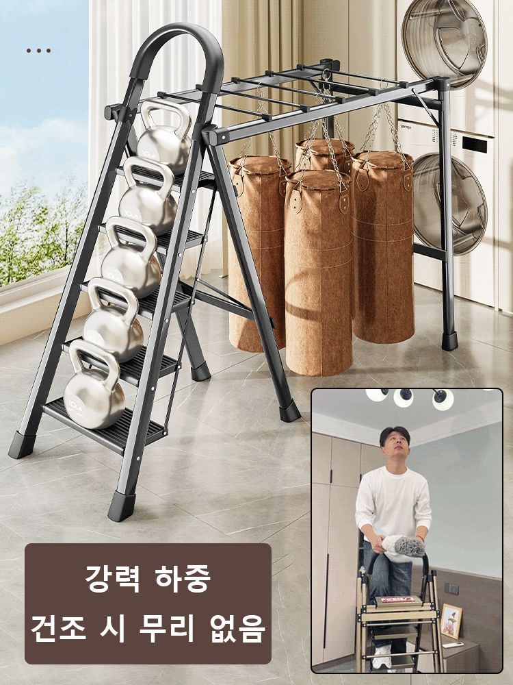 다기능 도톰 접이식 사다리 빨래건조대