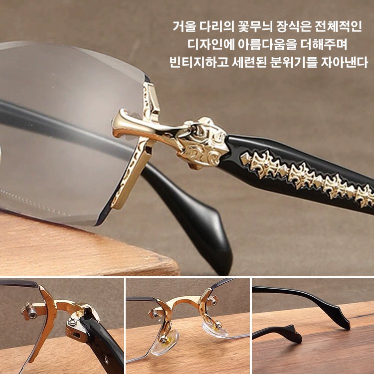 프레임리스 엣지컷 고화질 금속 중공예 돋보기 안경