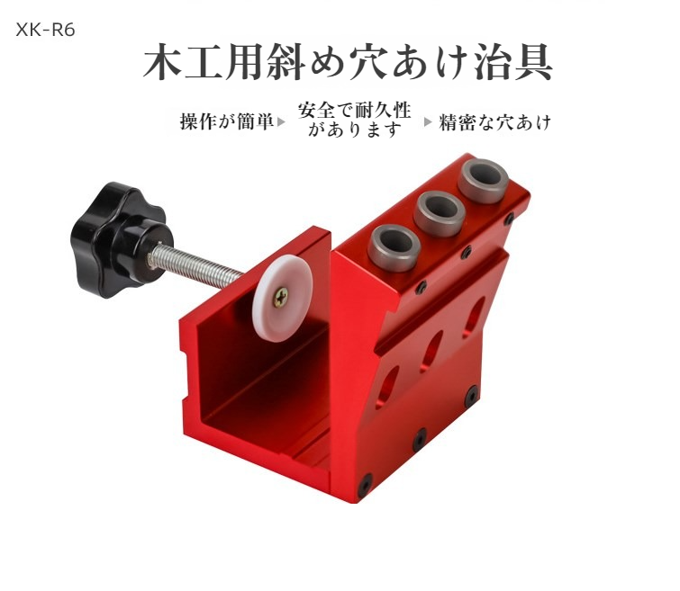 木工ワードローブ用穴あけ工具の全体画像