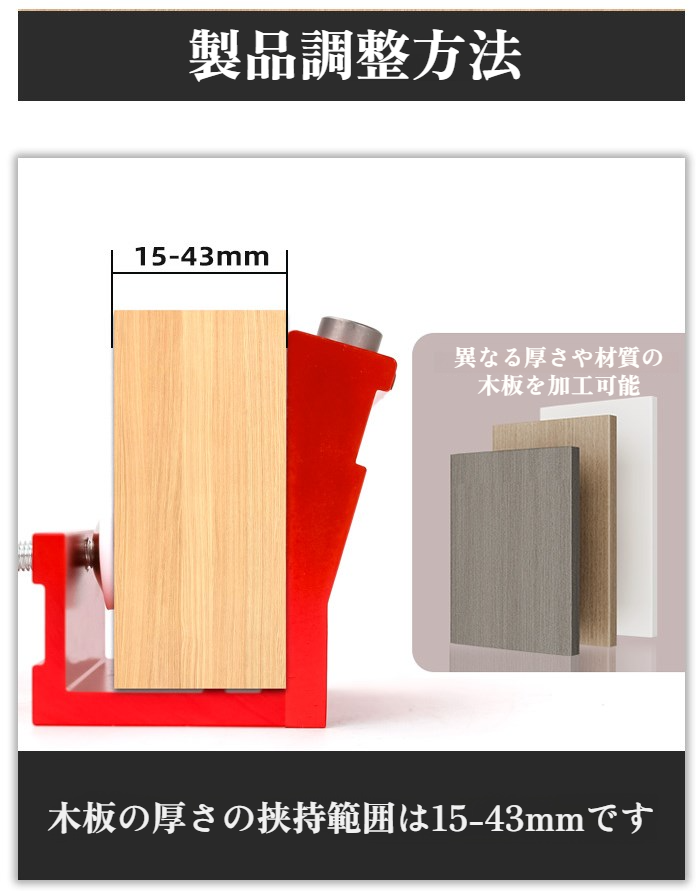 木製家具組み立てに便利な穴あけ工具の使い方