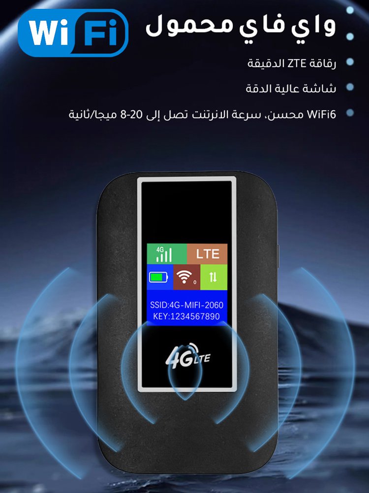 جهاز واي فاي محمول مع شاشة ملونة للسيارة 