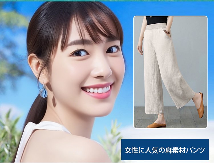 翻译件-HFH-不皱不透肉显瘦萝卜亚麻裤-1270806_03.jpg