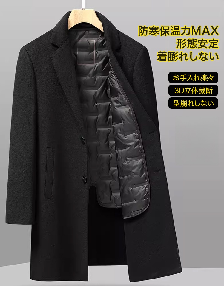 ダウン入りカシミヤコート