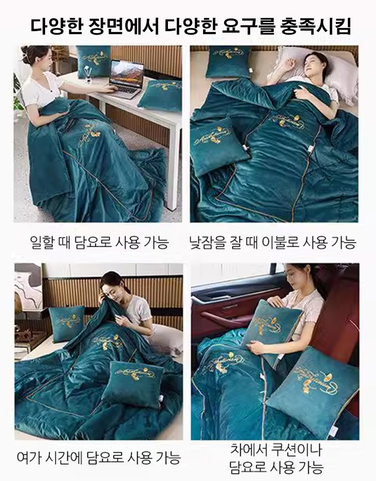 JN-투인원 베개와 이불 이중 용도 담요