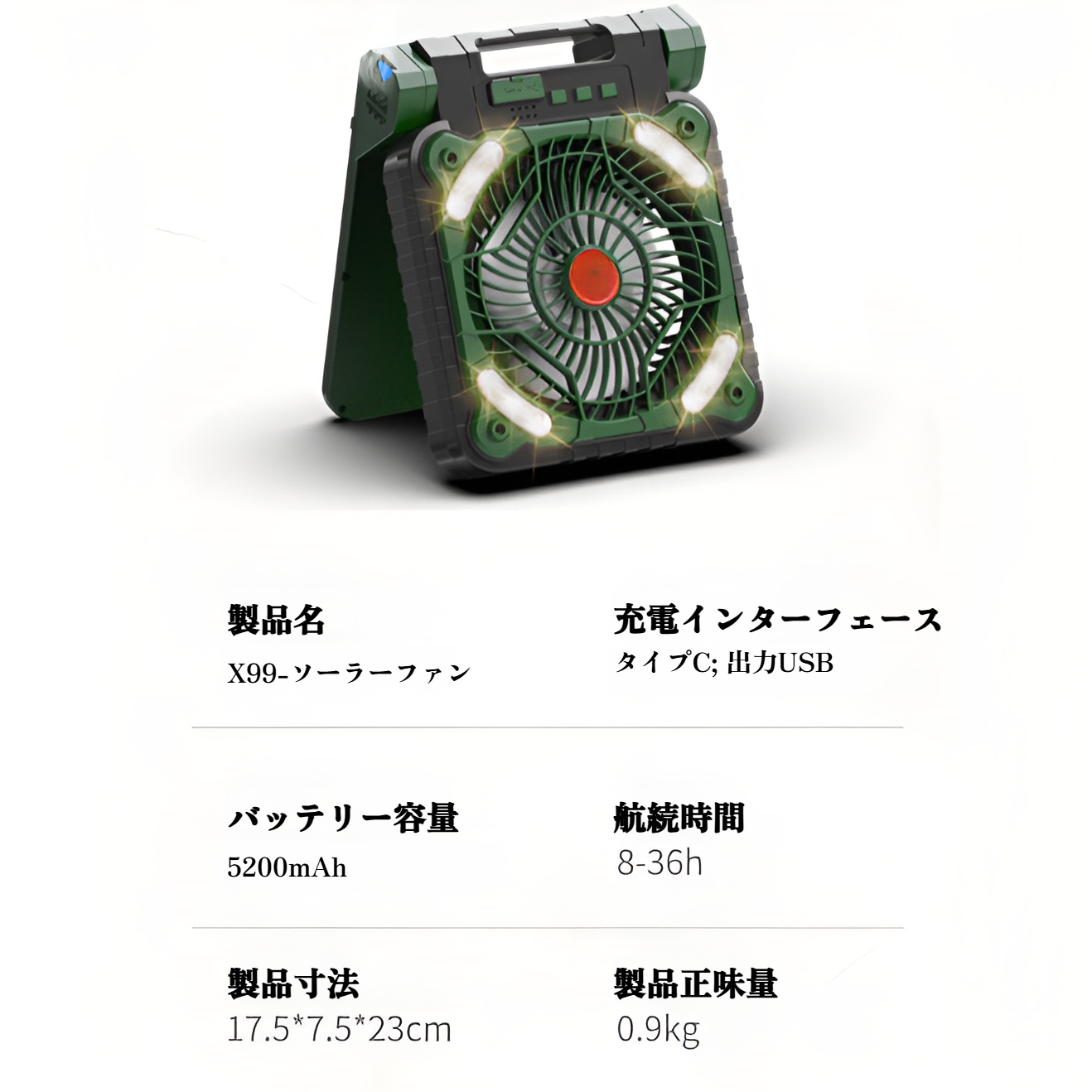ソーラーファン、キャンプ用テント、小型ファン、充電式ナイトライト、ミニファン、ポータブルパワーバンクファン、屋外キャンプ用ファン