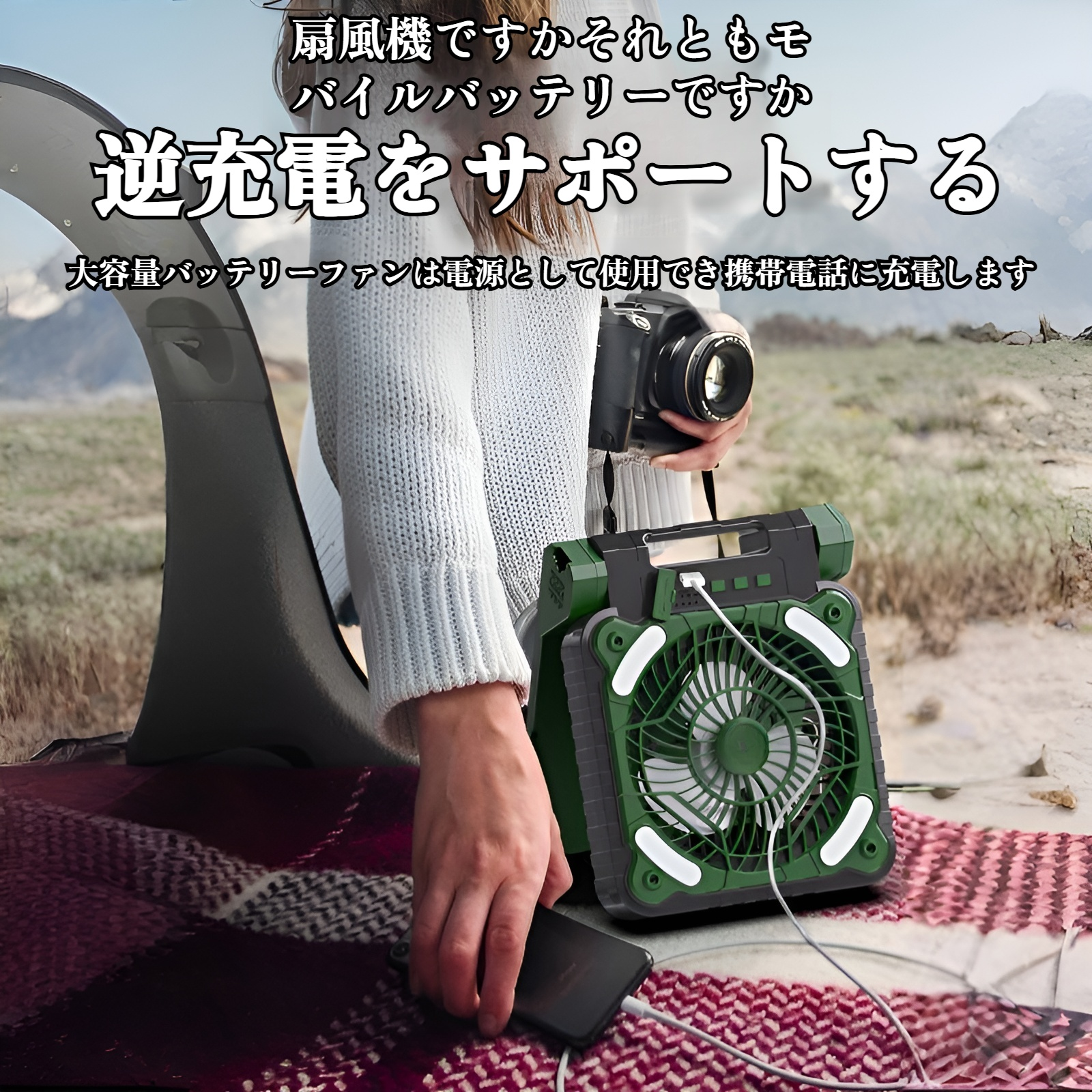 ソーラーファン、キャンプ用テント、小型ファン、充電式ナイトライト、ミニファン、ポータブルパワーバンクファン、屋外キャンプ用ファン