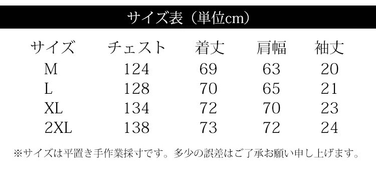 夏のレトロ風切り替え五分袖シャツ メンズ