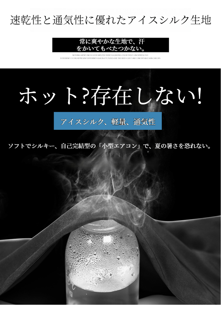 薄手アイスシルク素材で通気性抜群のメンズショーツ