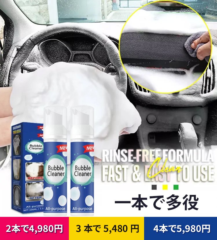 油汚れ落とし泡スプレー