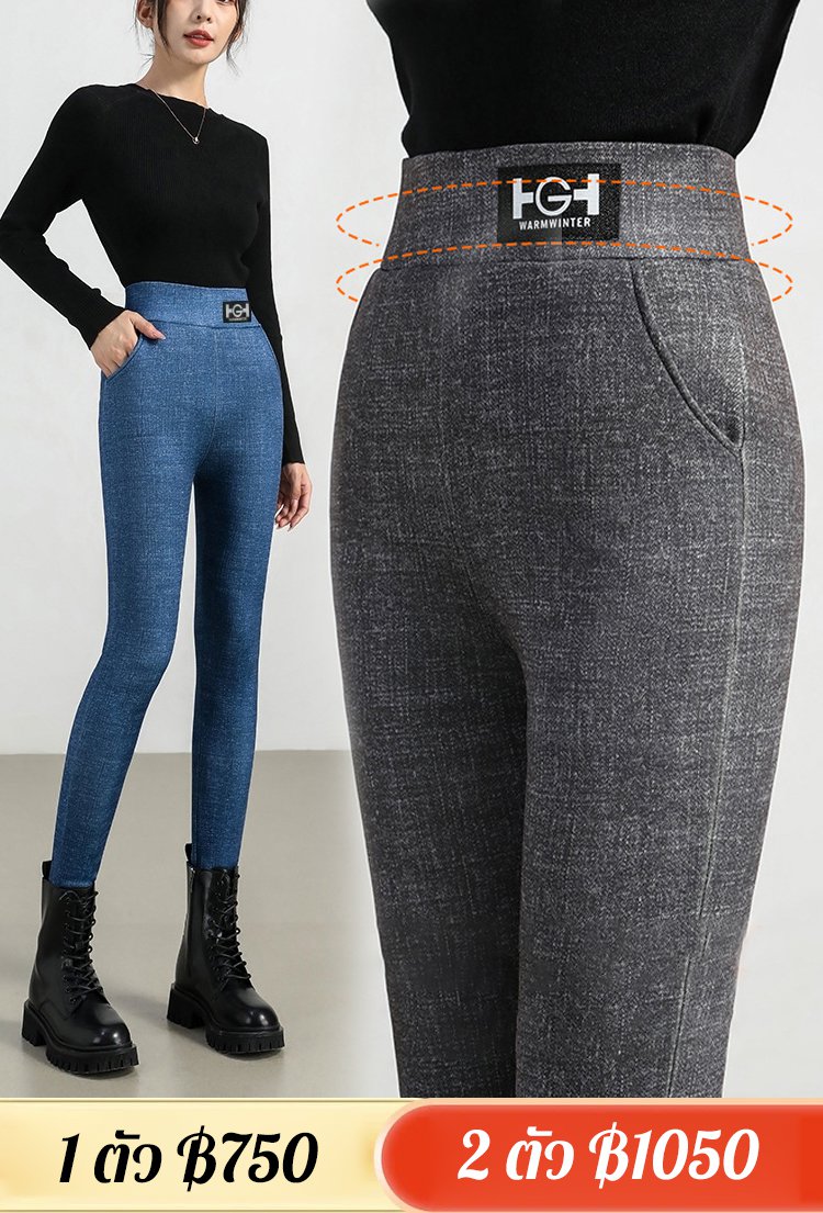 กางเกงเลกกิ้งขนแกะหนามาก