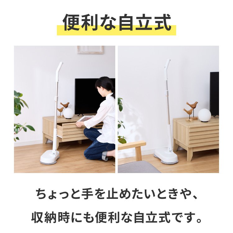 【IRISコードレス回転式レイジー電動モップ】本日の期間限定プロモーション！