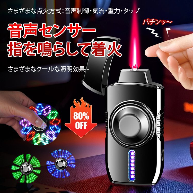 【複数のクールなライト】金属スマート音声制御ライター