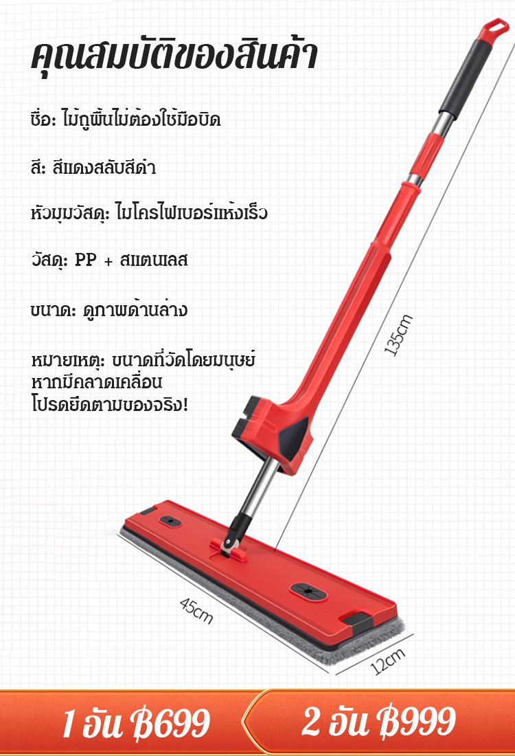 【ขจัดคราบง่าย】ไม้ถูพื้นขนาดใหญ่ไม่ต้องใช้มือบิด
