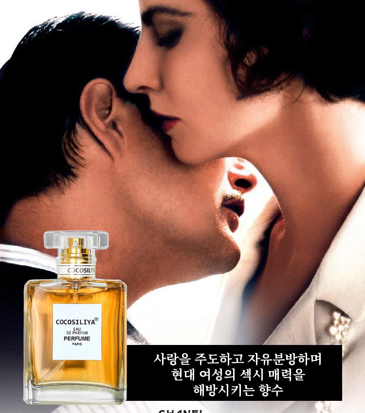 코코 마드모아젤 50ml