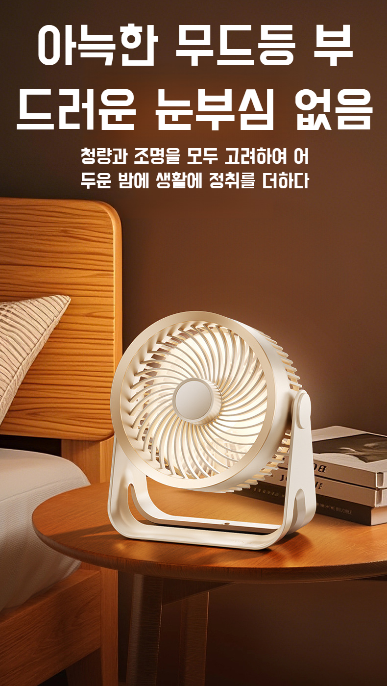 수동 제어 버튼이 강조된 소형 선풍기 클로즈업