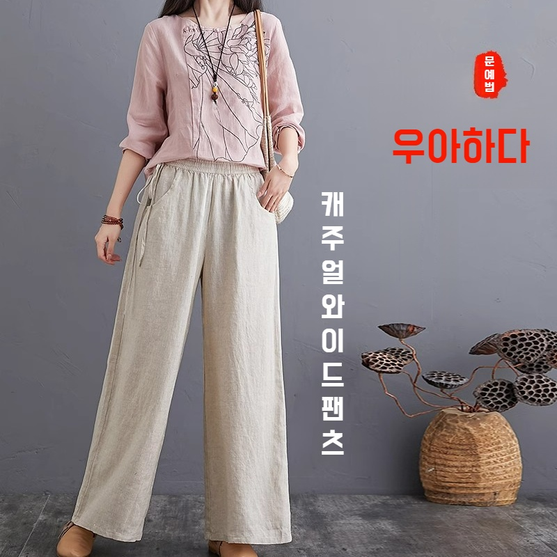 하이웨스트 캐주얼 와이드 팬츠 드롭 와이드 린넨 와이드 팬츠녀