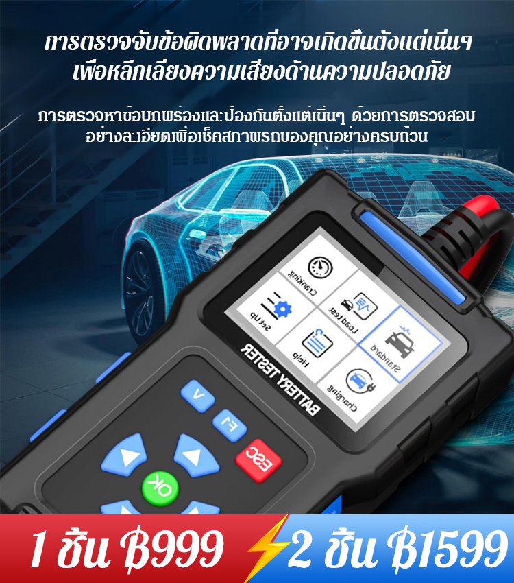 เครื่องตรวจจับข้อผิดพลาดของรถยนต์