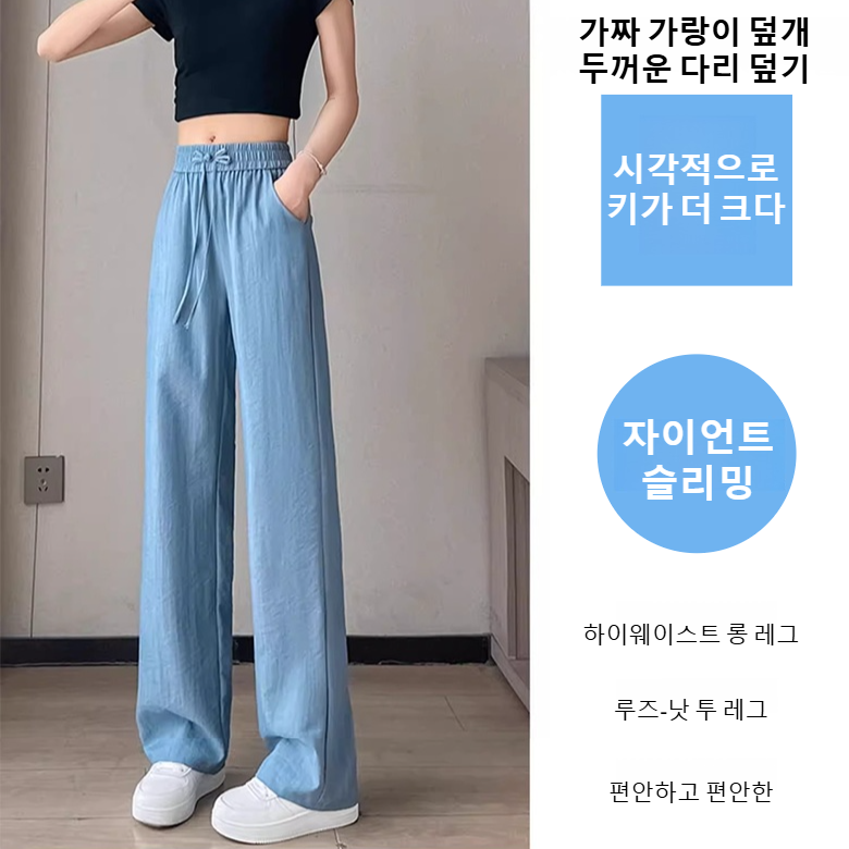 텐셀 와이드 일자 팬츠 슬림핏 여 여름 아이스 와이드 팬츠 뉴 차이나 쿨 텐셀 데님 팬츠