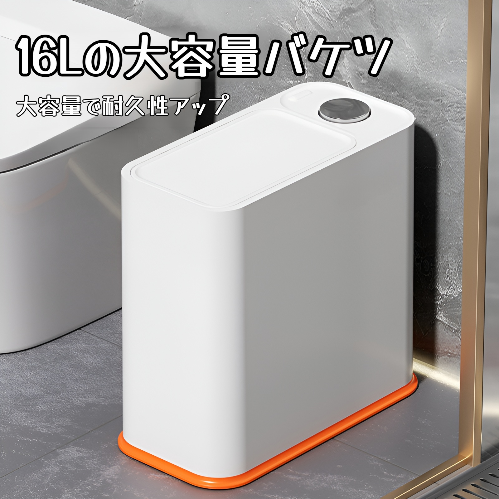 押しボタンスイッチの狭いスリットゴミ箱は手を汚さない多機能ゴミ箱家庭用浴室寝室リビングルームキッチン隙間押し大容量ゴミ箱