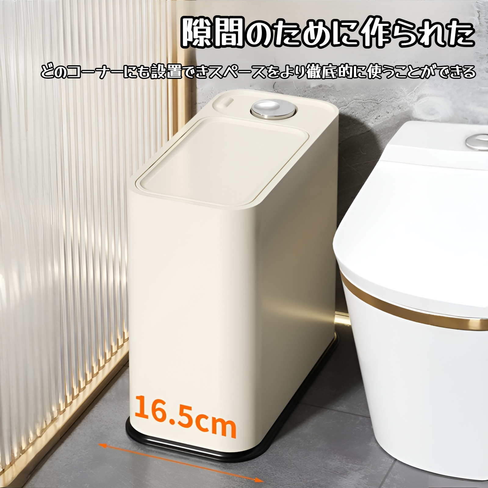 押しボタンスイッチの狭いスリットゴミ箱は手を汚さない多機能ゴミ箱家庭用浴室寝室リビングルームキッチン隙間押し大容量ゴミ箱