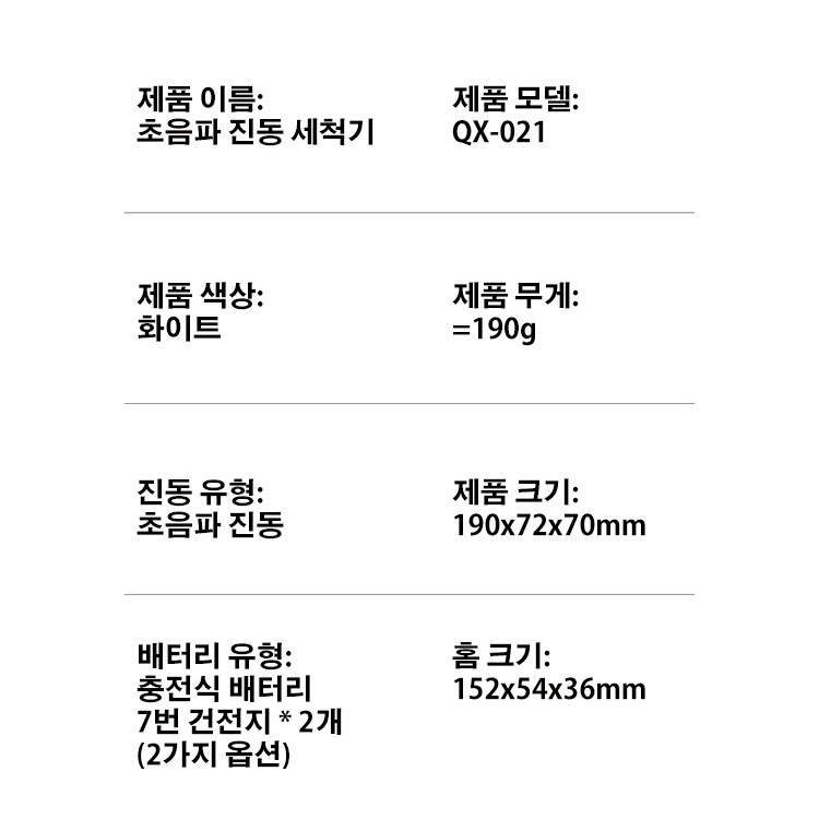 초음파 진동 세척기
