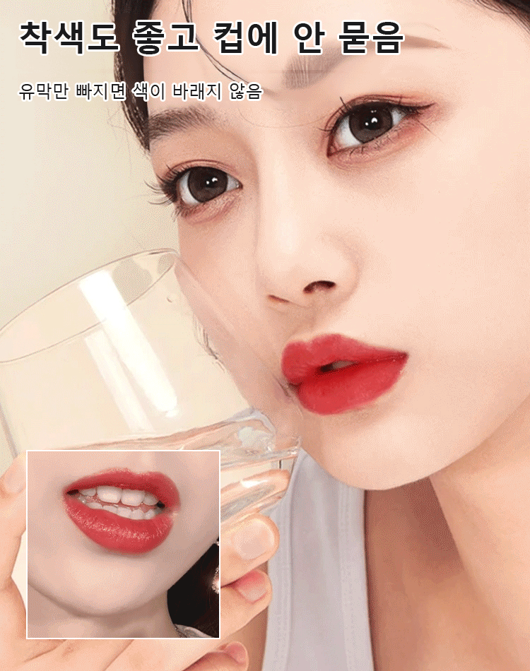 [키스해도 탈색 없음] 컵에 묻지 않고 탈색 없는 블랙 매직 립스틱