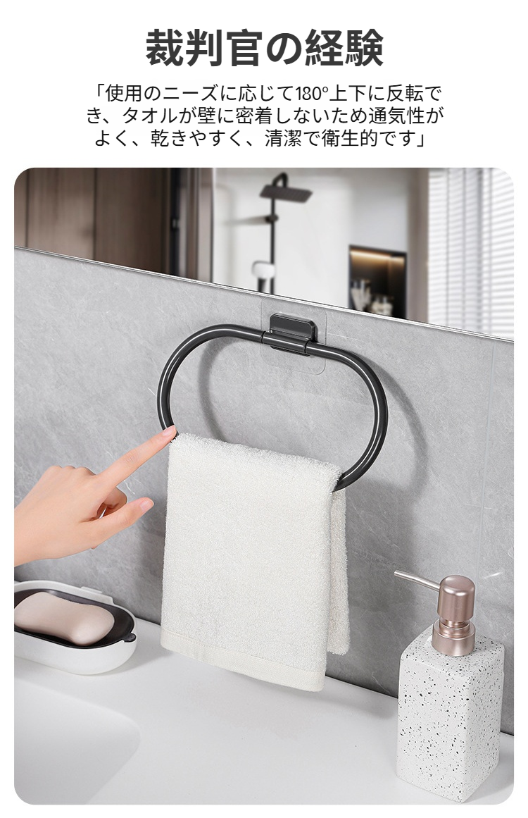 バスルームで使える省スペースタオル収納ラック