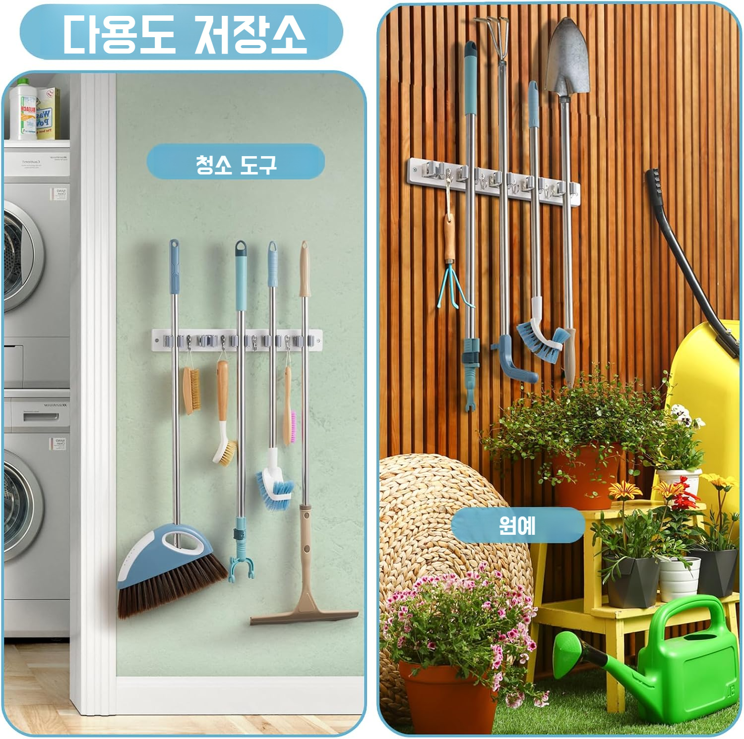 펀치프리 다용도 벽걸이 밀대 스텐 밀대 홀더 빗자루 밀대 걸이 거치대