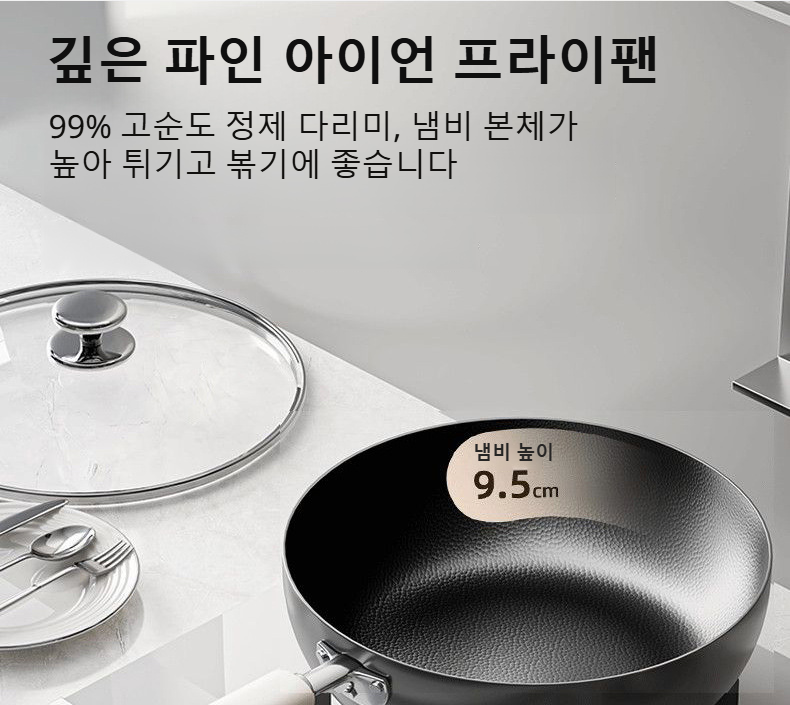 다용도 프라이팬으로 다양한 요리